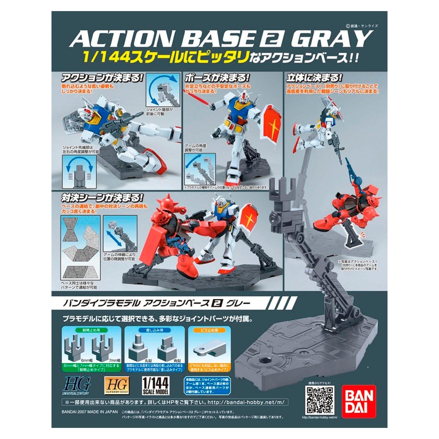 Action Base 2 (Gray)