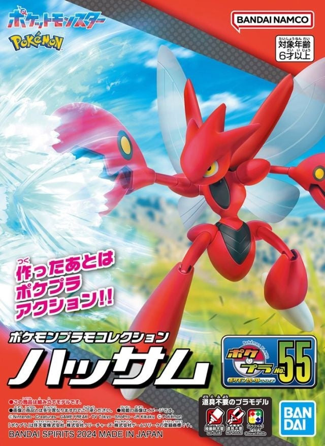 55 SCIZOR 'POKEMON', BANDAI HOBBY POKEMON MODEL KIT SELECT