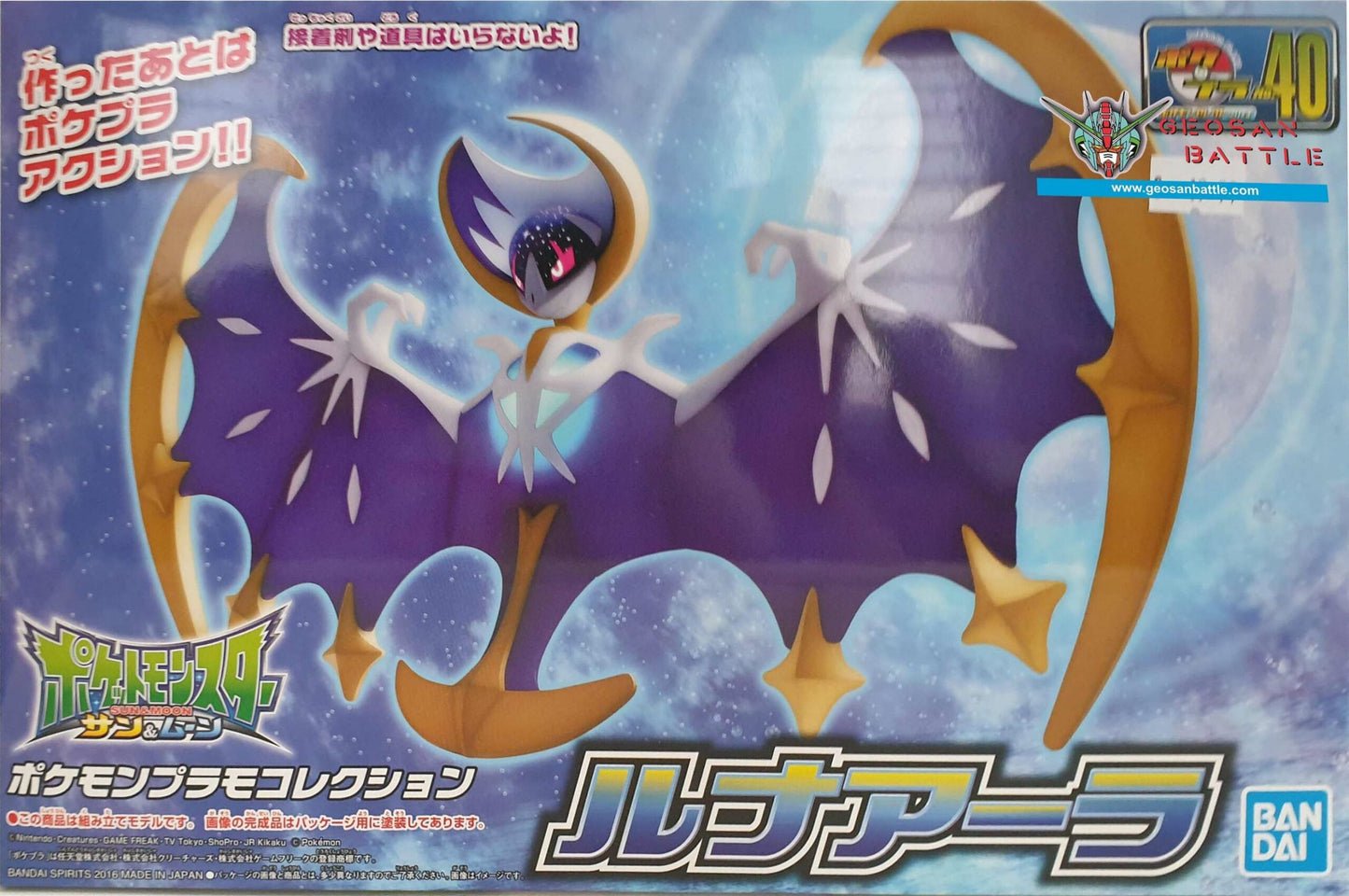 Pokemon Select Series 40 Lunala