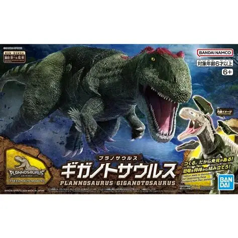 Plannosaurus Giganotosaurus Plastic Model Kit