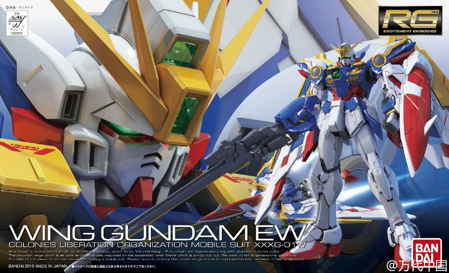 1/144 RG #20 Wing Gundam EW Colonies Liberation Organization Suit XXXG-01W
