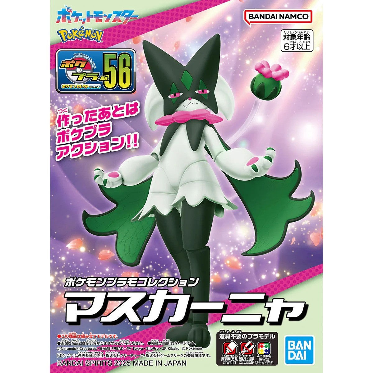 MEOWSCARADA 'POKEMON', BANDAI HOBBY POKEMON MODEL KIT