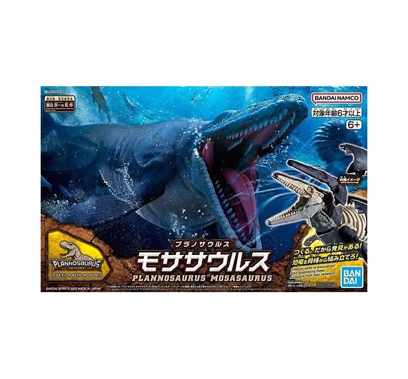 Plannosaurus #4 Mosasaurus