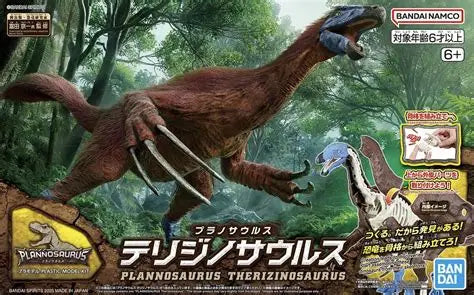 Plannosaurus Therizinosaurus Plastic Model Kit